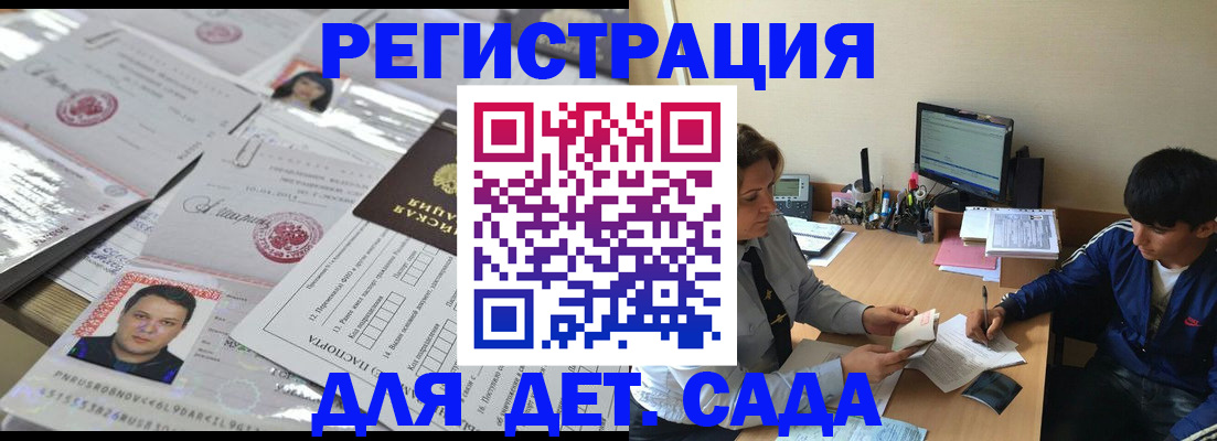 купить прописку в Наро-Фоминске