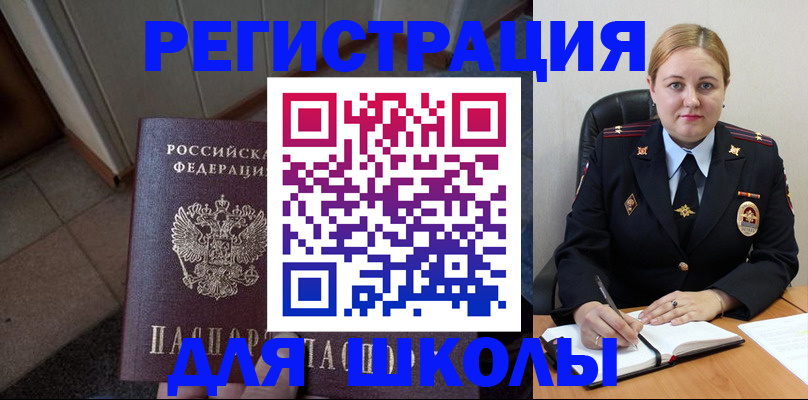 временная регистрация гарантия в Наро-Фоминске